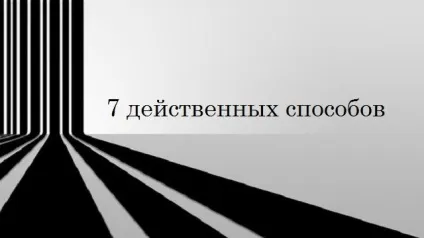 Як пережити чорну смугу в житті - в світі цікавого (смугу) Як пережити чорну смугу в житті - в світі цікавого