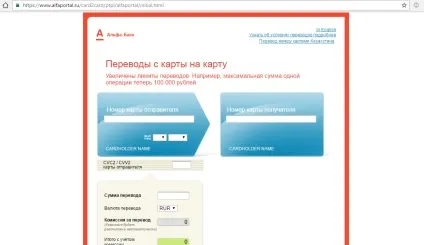 Як погасити кредитну карту альфа банку прості способи (кредитну) Як погасити кредитну карту альфа банку прості способи