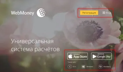 Як покласти гроші на йоту способи поповнення балансу