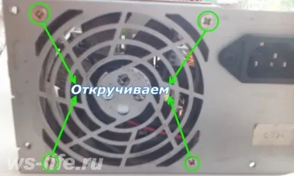 Як почистити блок живлення правильне чищення блоку живлення! (Почистити) Як почистити блок живлення правильне чищення блоку живлення!