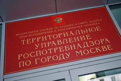 Як отримати узгодження в Росспоживнагляді на громадське харчування (Росспоживнагляді) Як отримати узгодження в Росспоживнагляді на громадське харчування