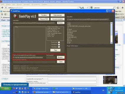 Як користуватися geekplay