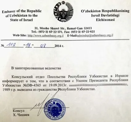 Як отримати громадянство Узбекистану в 2017 році (громадянство) Як отримати громадянство Узбекистану в 2017 році
