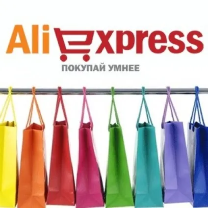 Як користуватися аліекспресс як користуватися купонами на аліекспресс (купонами) Як користуватися аліекспресс як користуватися купонами на аліекспресс