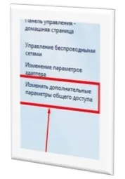 Як роздати wi-fi з ноутбука windows 7