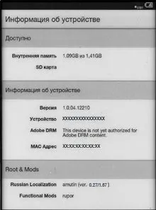 Як прошити sony prs-t1