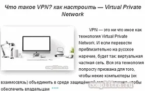 Як перевірити безпеку свого vpn провайдера (перевірити) Як перевірити безпеку свого vpn провайдера
