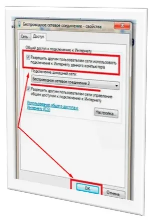 Як роздати wi-fi з ноутбука windows 7