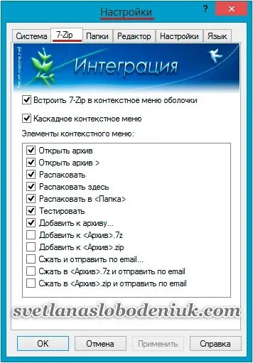 Як розпакувати файл - авторський блог Світлани Слободенюк