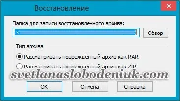 Як розпакувати файл - авторський блог Світлани Слободенюк