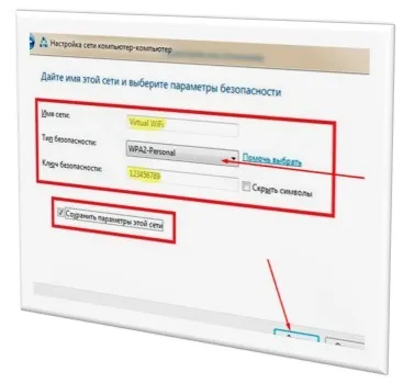 Як роздати wi-fi з ноутбука windows 7