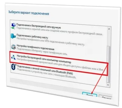 Як роздати wi-fi з ноутбука windows 7
