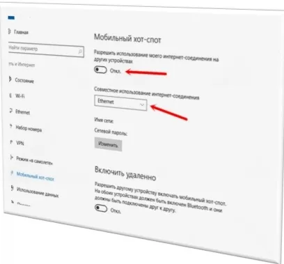 Як роздати wi-fi з ноутбука windows 7