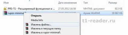 Як прошити sony prs-t1