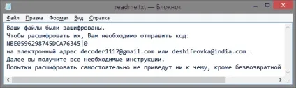 Як розшифрувати файли після вірусу, настройка серверів windows і linux (розшифрувати) Як розшифрувати файли після вірусу, настройка серверів windows і linux