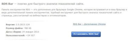 Як просто перевірити авторитет і якість сайту (сайту) Як просто перевірити авторитет і якість сайту