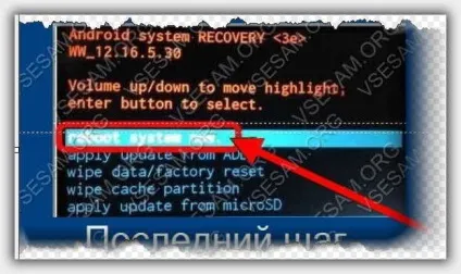 Як розблокувати забутий графічний ключ на андроїд планшеті або телефоні (ключ) Як розблокувати забутий графічний ключ на андроїд планшеті або телефоні
