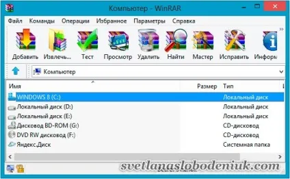 Як розпакувати файл - авторський блог Світлани Слободенюк
