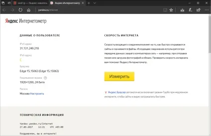 Як перевірити vpn на витоку даних (антивірус скачати безкоштовно) Як перевірити vpn на витоку даних