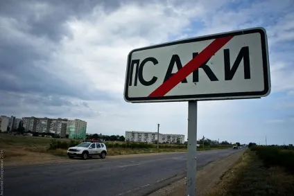 Як проїхати в крим на автомобілі через керченський протоку на (як проїхати в крим на автомобілі через керченський протоку?) Як проїхати в крим на автомобілі через керченський протоку на