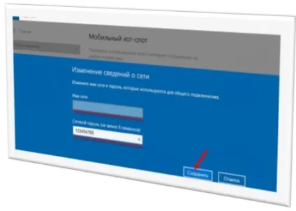 Як роздати wi-fi з ноутбука windows 7