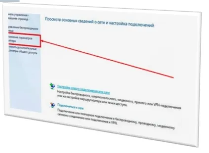 Як роздати wi-fi з ноутбука windows 7