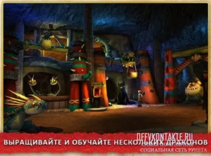 Як приручити дракона (school of dragons) (з'явилася) Як приручити дракона (school of dragons)