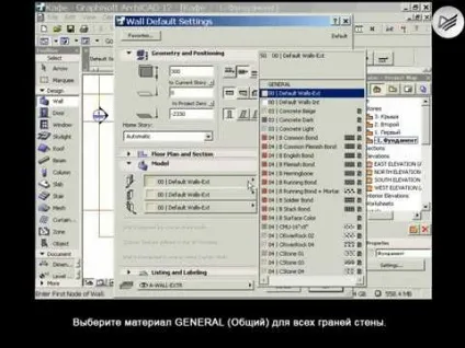 Як проектувати фундамент у програмі archicad