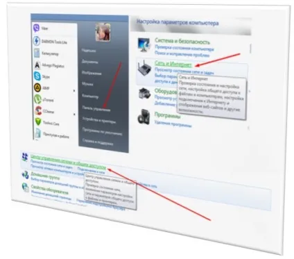 Як роздати wi-fi з ноутбука windows 7