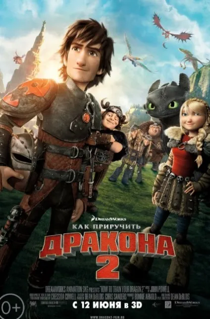 Як приручити дракона 2 (2014 року) мультфільм дивитися онлайн безкоштовно в хорошій якості (мультфільм) Як приручити дракона 2 (2014 року) мультфільм дивитися онлайн безкоштовно в хорошій якості