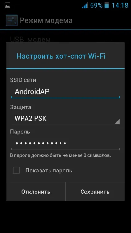Як роздати інтернет з android телефону по wi-fi, через bluetooth і usb (wi-fi) Як роздати інтернет з android телефону по wi-fi, через bluetooth і usb