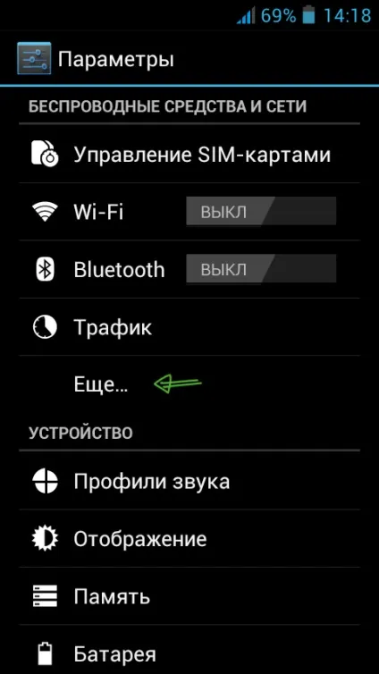 Як роздати інтернет з android телефону по wi-fi, через bluetooth і usb (bluetooth) Як роздати інтернет з android телефону по wi-fi, через bluetooth і usb