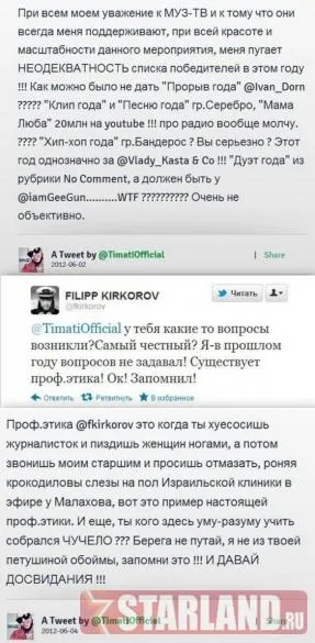 Як розвивався скандал Тіматі і кріркорова популярна культура (Додати цитату Твіттер) Як розвивався скандал Тіматі і кріркорова популярна культура