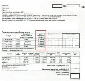 Як вважати водовідведення за лічильниками і за нормативом