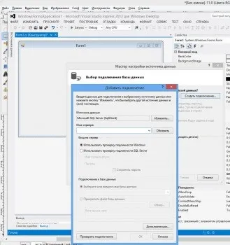 Як самому зробити базу даних на ms visual studio 2012 і ms sql server (даних) Як самому зробити базу даних на ms visual studio 2012 і ms sql server