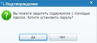Як зробити файл прихованим за допомогою wise folder hider за 30 секунд (зробити) Як зробити файл прихованим за допомогою wise folder hider за 30 секунд