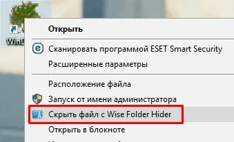 Як зробити файл прихованим за допомогою wise folder hider за 30 секунд (прихованим) Як зробити файл прихованим за допомогою wise folder hider за 30 секунд