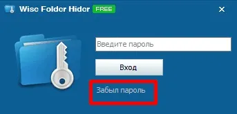 Як зробити файл прихованим за допомогою wise folder hider за 30 секунд (файл) Як зробити файл прихованим за допомогою wise folder hider за 30 секунд