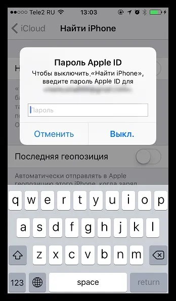Як скинути айфон через itunes