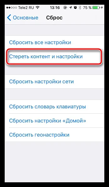 Як скинути айфон через itunes