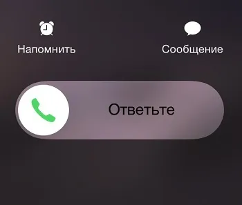Як скинути вхідний дзвінок на айфон, guide-apple (айфон) Як скинути вхідний дзвінок на айфон, guide-apple