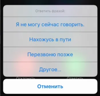 Як скинути вхідний дзвінок на айфон, guide-apple (скинути) Як скинути вхідний дзвінок на айфон, guide-apple