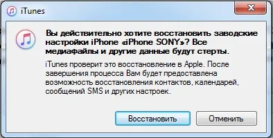 Як скинути айфон до заводських налаштувань (заводських) Як скинути айфон до заводських налаштувань