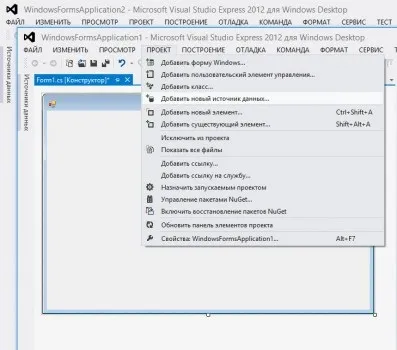 Як самому зробити базу даних на ms visual studio 2012 і ms sql server (visual) Як самому зробити базу даних на ms visual studio 2012 і ms sql server