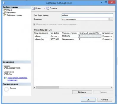 Як самому зробити базу даних на ms visual studio 2012 і ms sql server (базу) Як самому зробити базу даних на ms visual studio 2012 і ms sql server