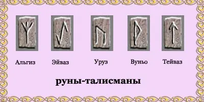 Як зробити амулет власними руками (як зробити амулет) Як зробити амулет власними руками