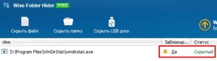 Як зробити файл прихованим за допомогою wise folder hider за 30 секунд (wise) Як зробити файл прихованим за допомогою wise folder hider за 30 секунд
