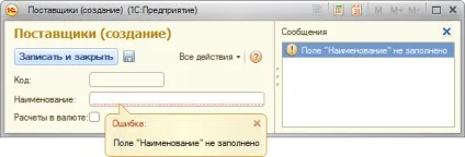 Як самому вивести повідомлення, щоб воно вказувало на поле форми, в якому помилка (як самому вивести повідомлення) Як самому вивести повідомлення, щоб воно вказувало на поле форми, в якому помилка
