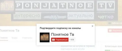 Як зробити а потім додати кнопку підписатися на youtube (кнопку) Як зробити а потім додати кнопку підписатися на youtube
