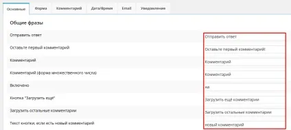 Як зробити коментарі на сайті без обовленія сторінки, блог Ольга Абрамова (блог) Як зробити коментарі на сайті без обовленія сторінки, блог Ольга Абрамова